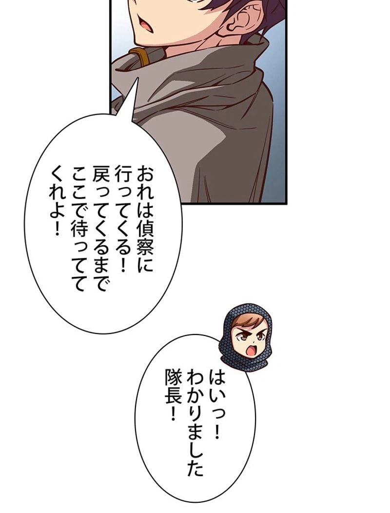 ページ 24 — 第119話