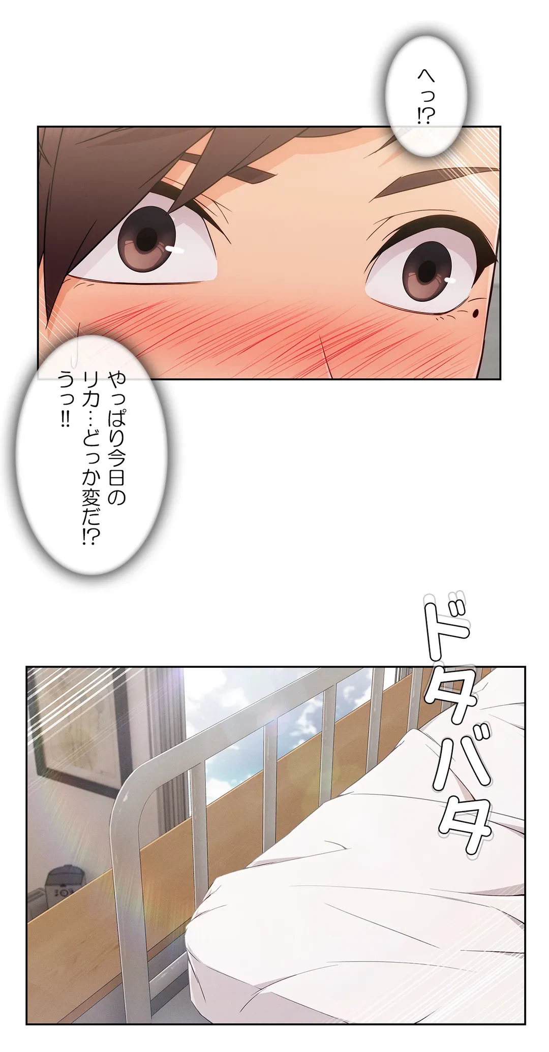 ページ 24 — 第35話