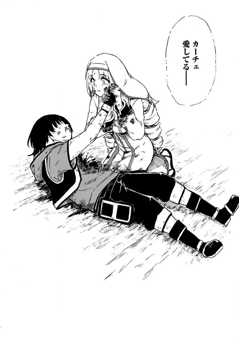 ページ 10 — 第33.1話