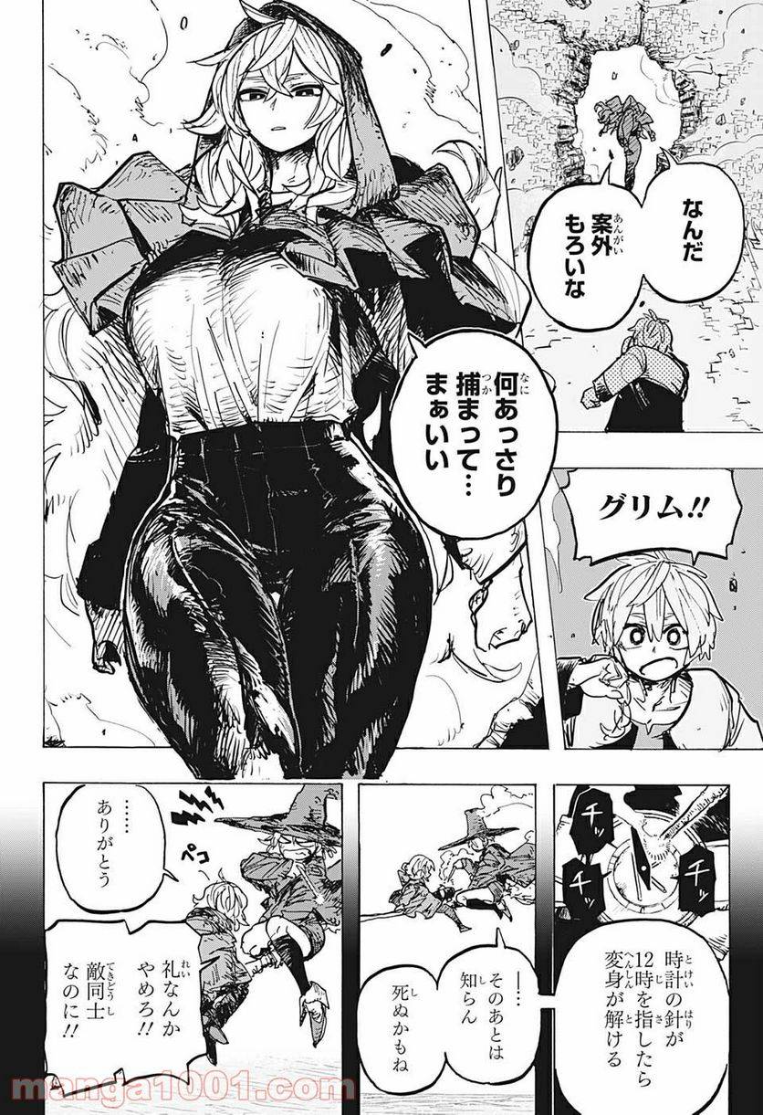 ページ 10 — 第17.5話