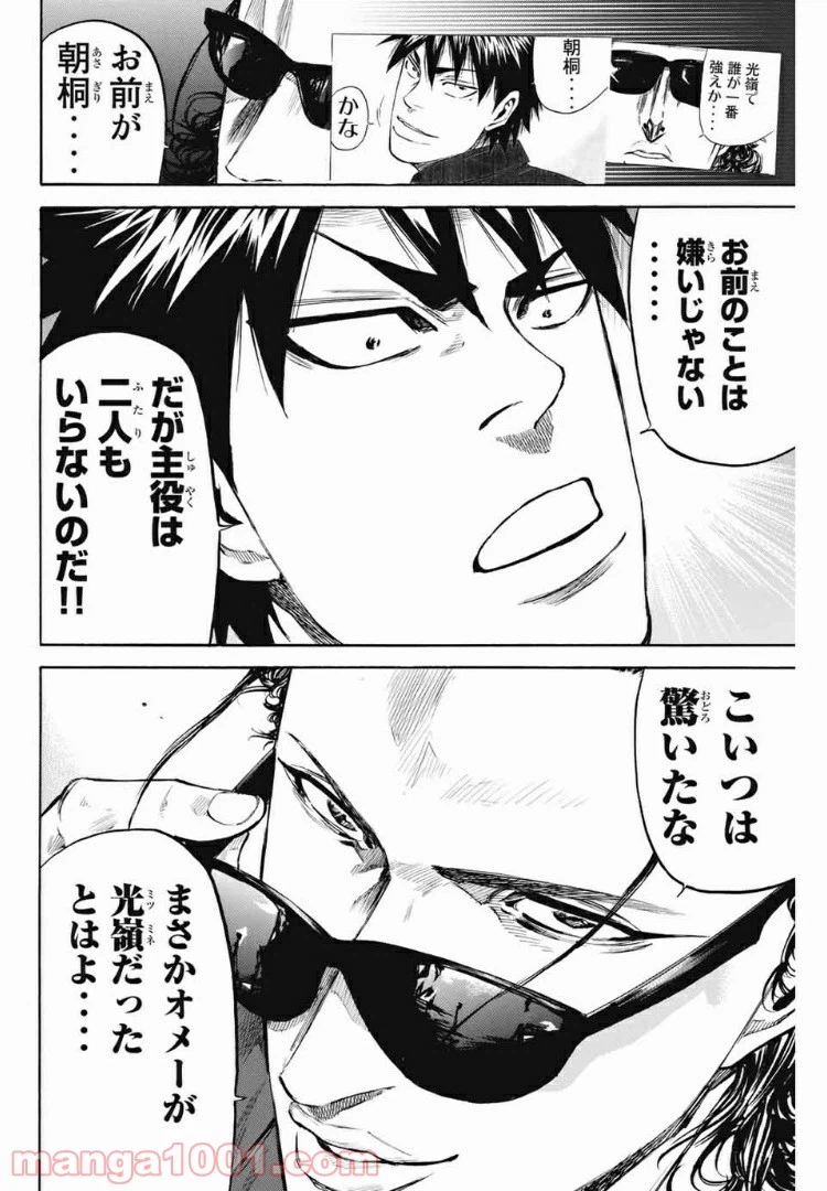 ページ 20 — 第190話