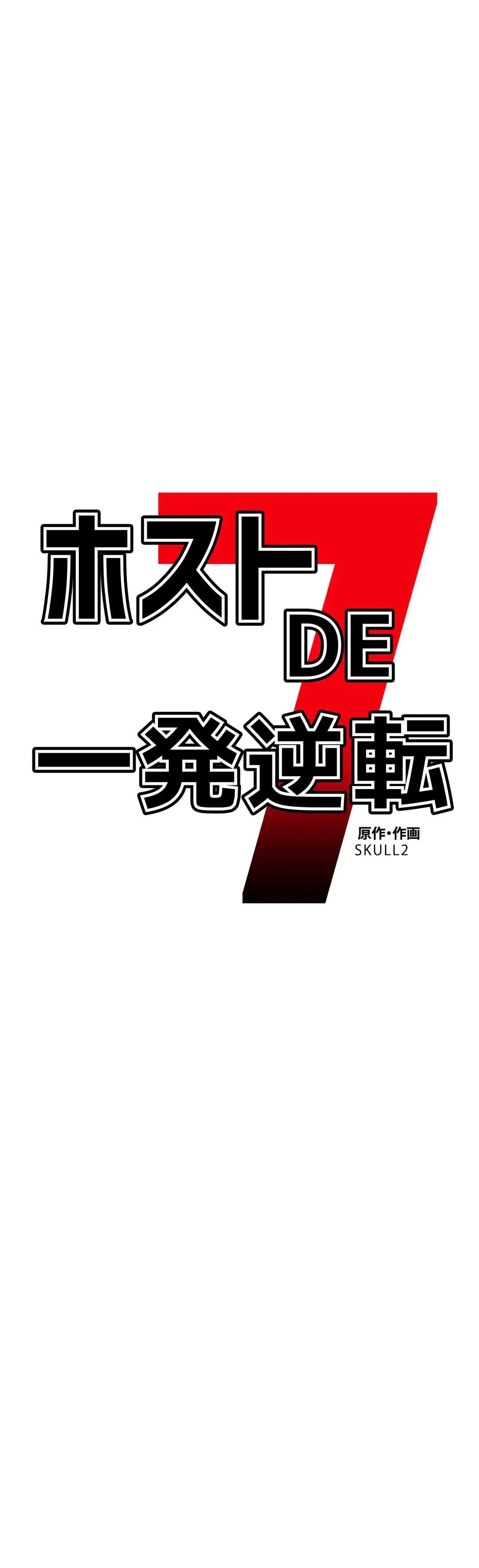 ページ 6 — 第64話
