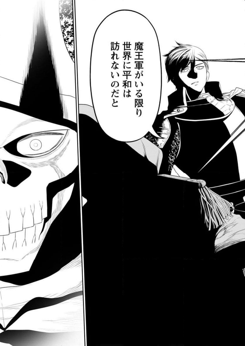 ページ 9 — 第44.3話