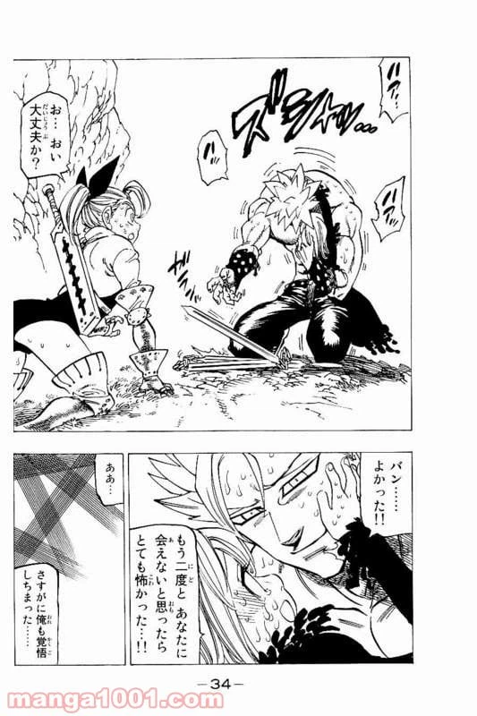 ページ 14 — 第146話