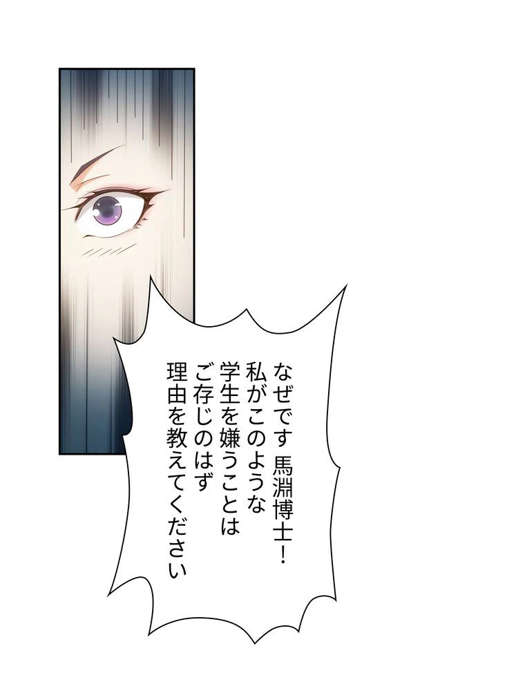ページ 27 — 第4話