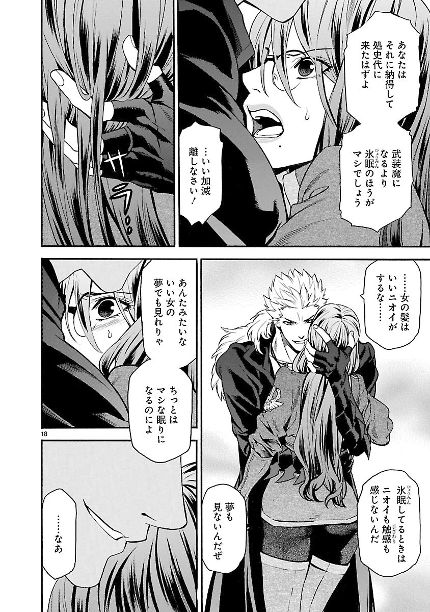 ページ 18 — 第10話