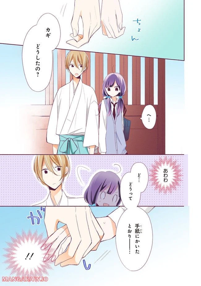 ページ 15 — 第4.1話