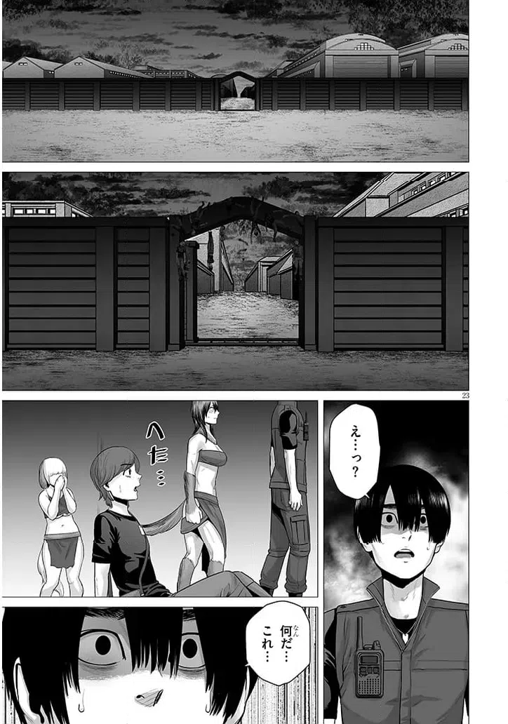 ページ 5 — 第14.2話