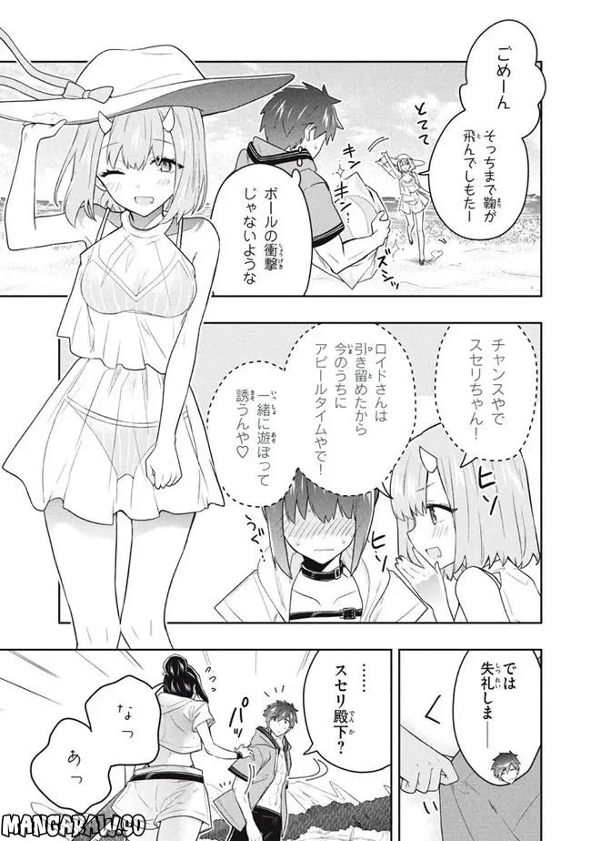 ページ 9 — 第62話