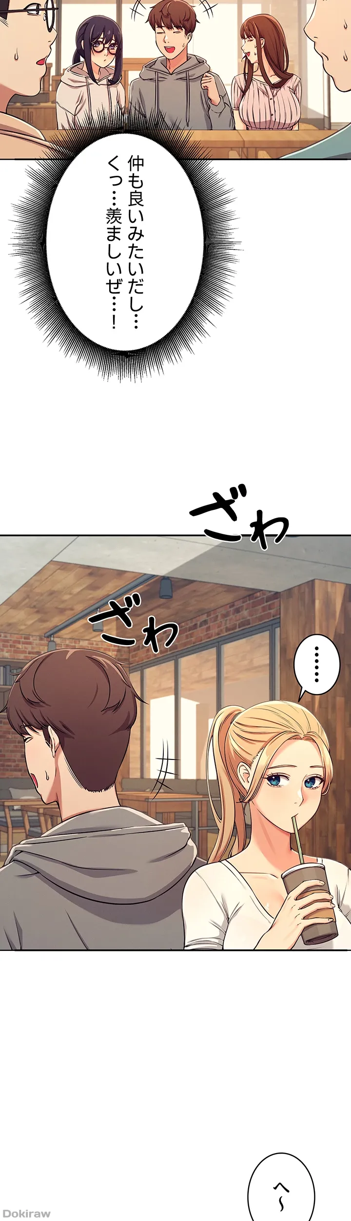 ページ 18 — 第3話