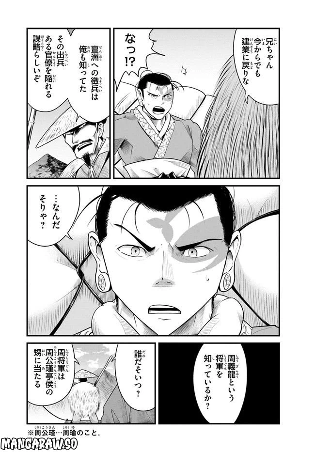 ページ 10 — 第2.1話