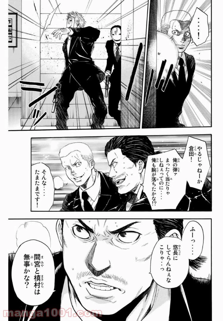 ページ 15 — 第17話