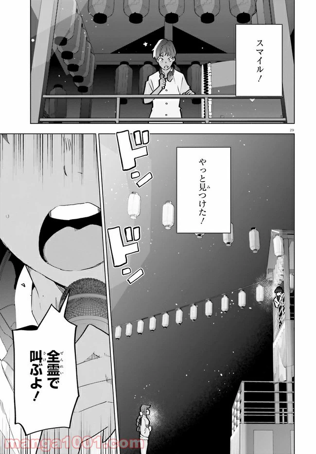ページ 28 — 第15話