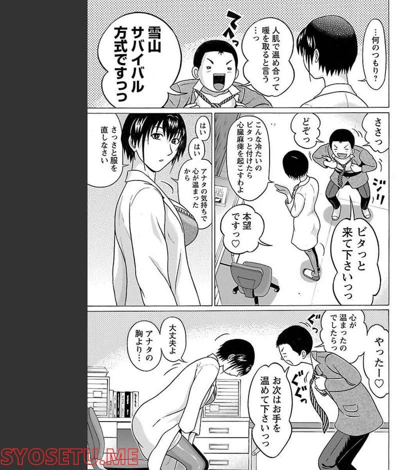 ページ 5 — 第88話