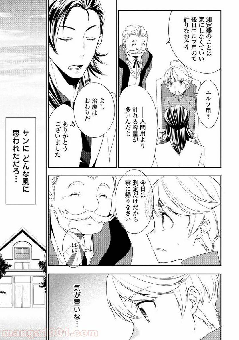 ページ 17 — 第13話