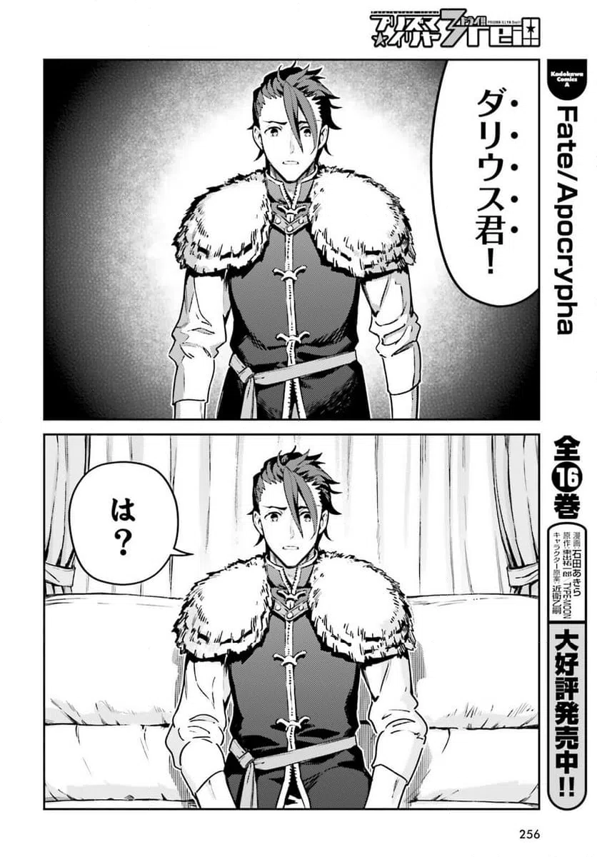 ページ 8 — 第74.2話