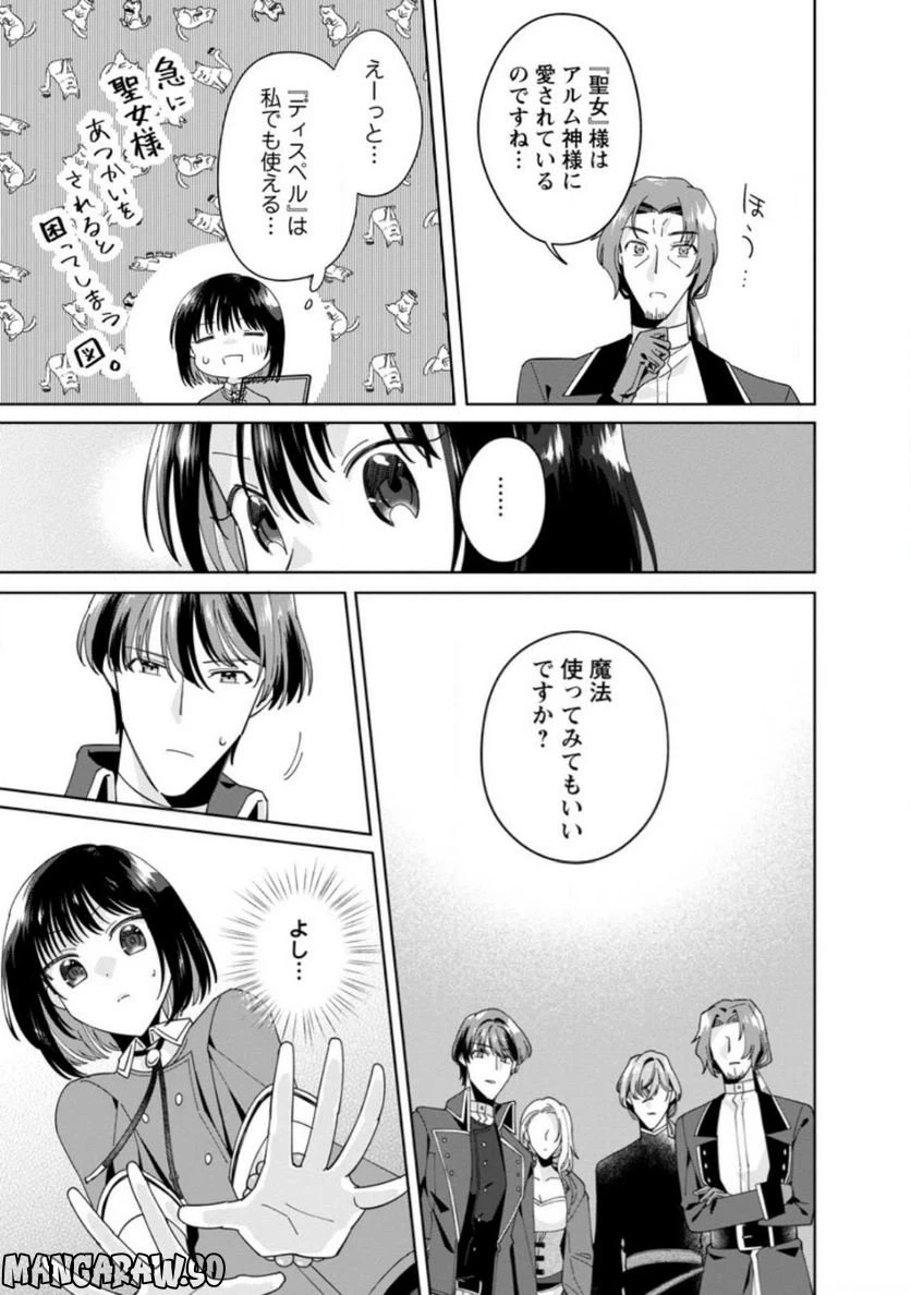 ページ 9 — 第10.2話