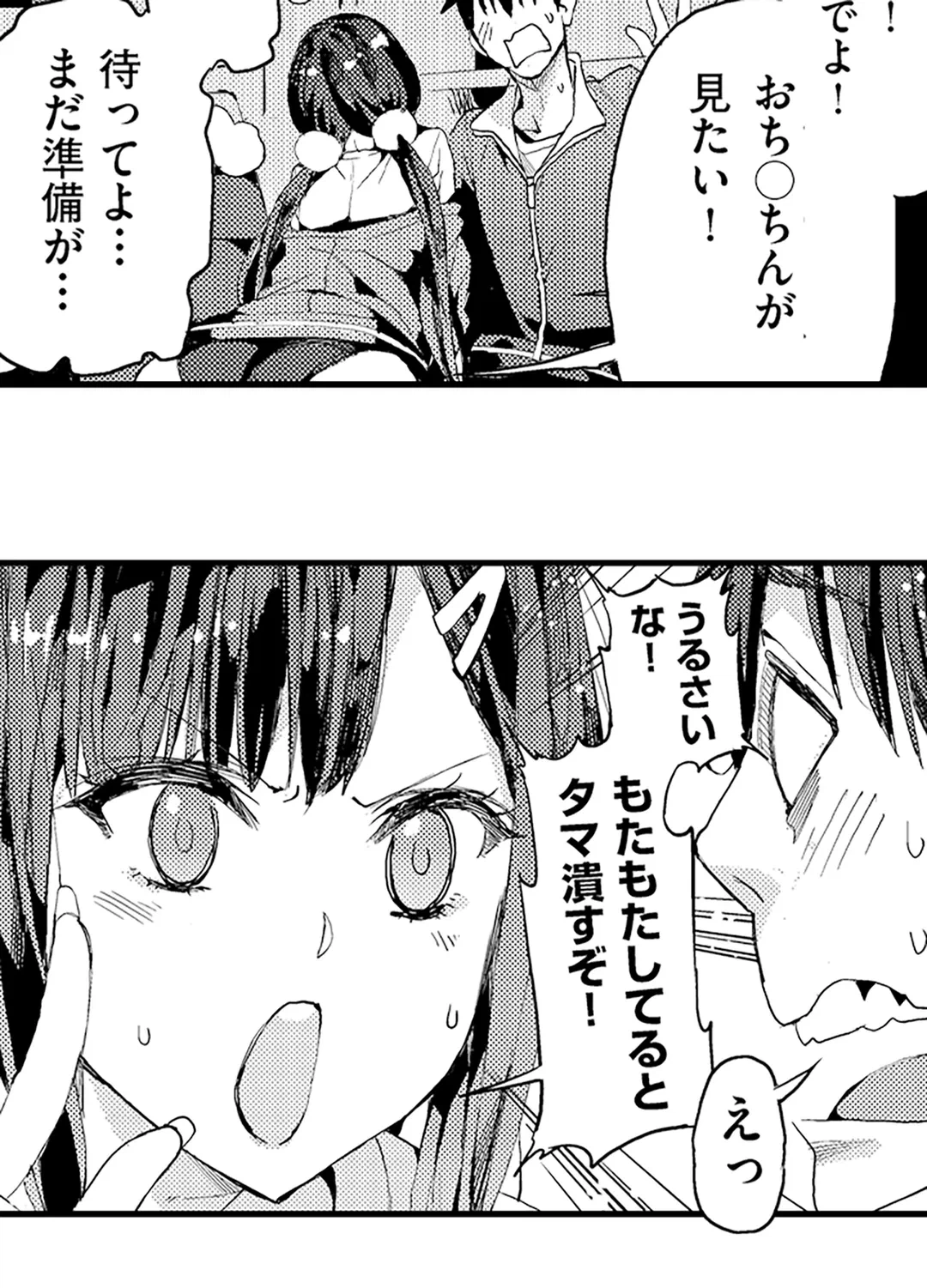 ページ 16 — 第17話