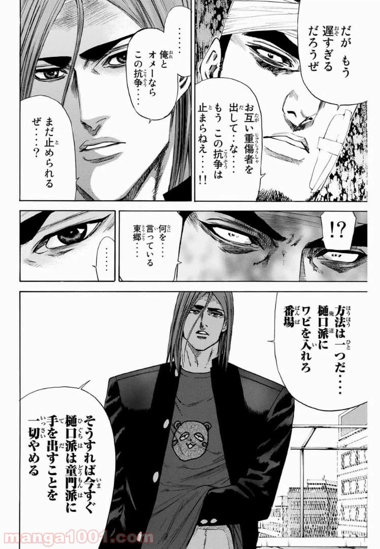 ページ 13 — 第132話