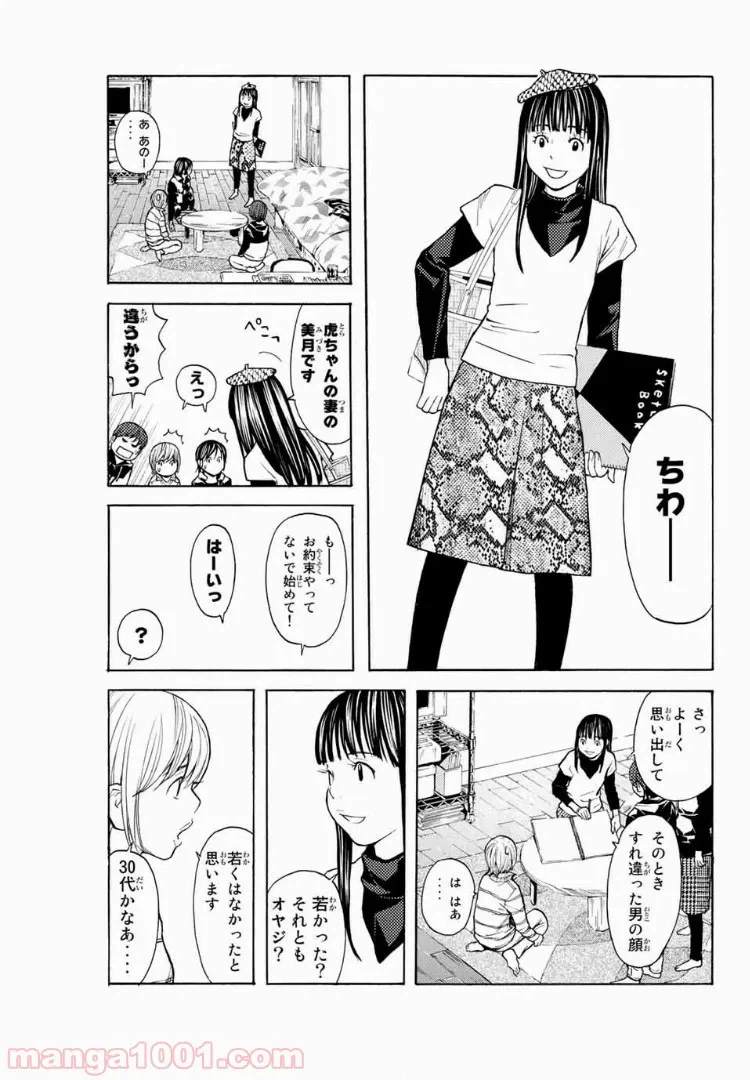 ページ 15 — 第10話