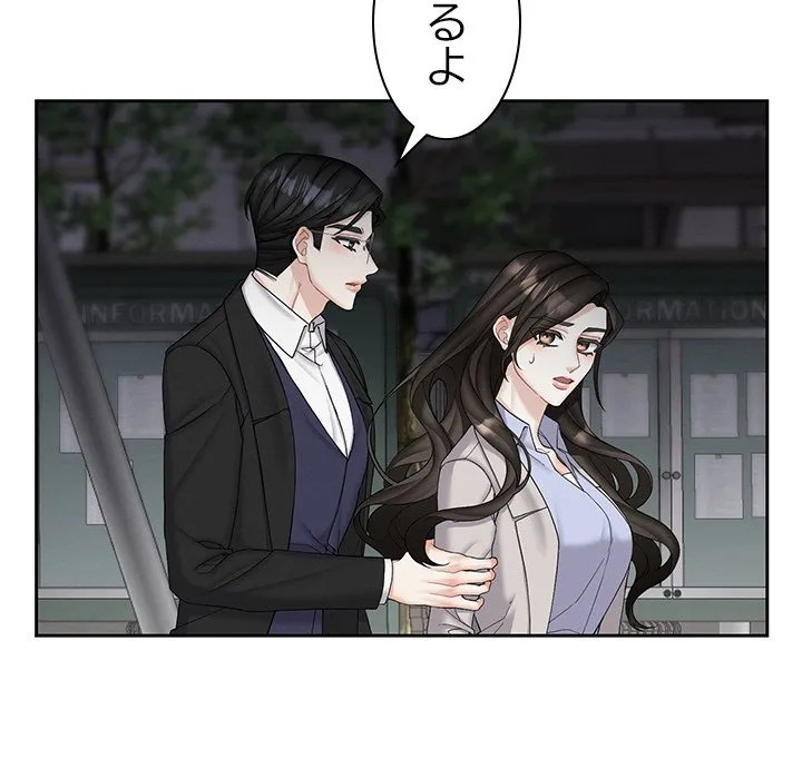 ページ 20 — 第19話