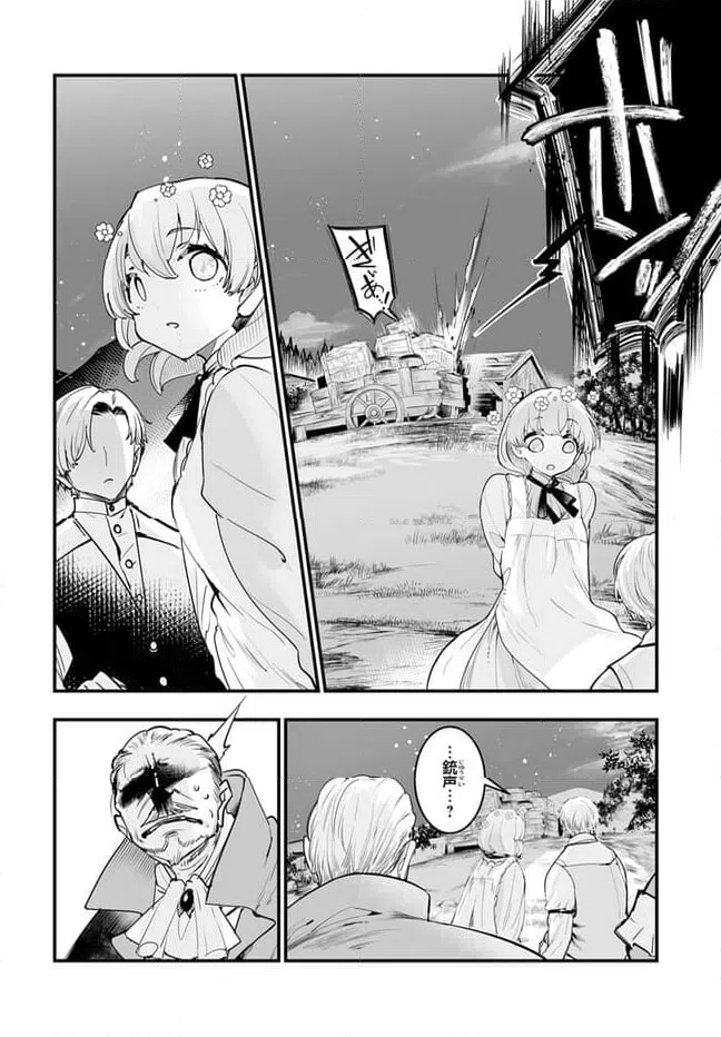 ページ 7 — 第9.2話
