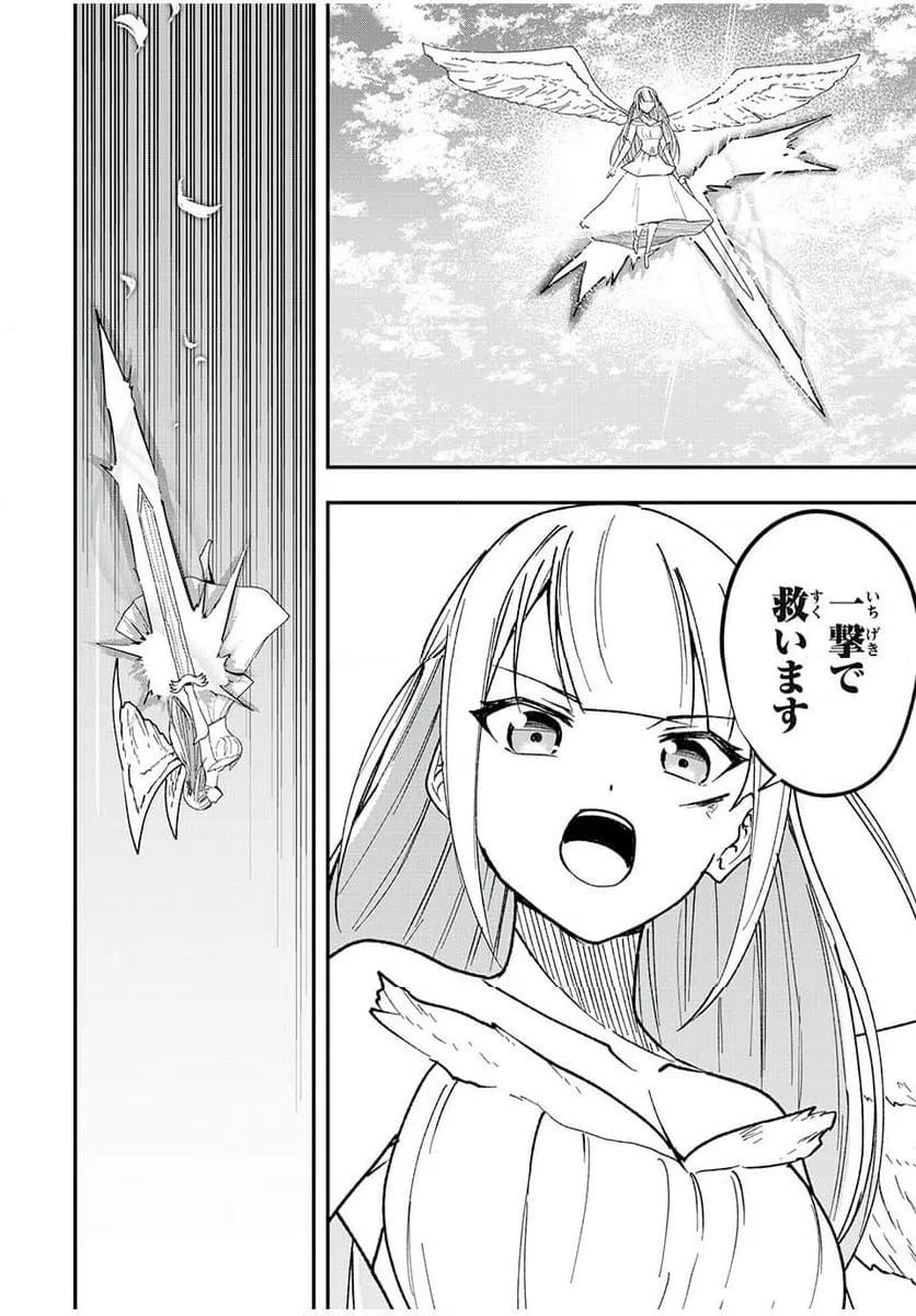 ページ 18 — 第53話