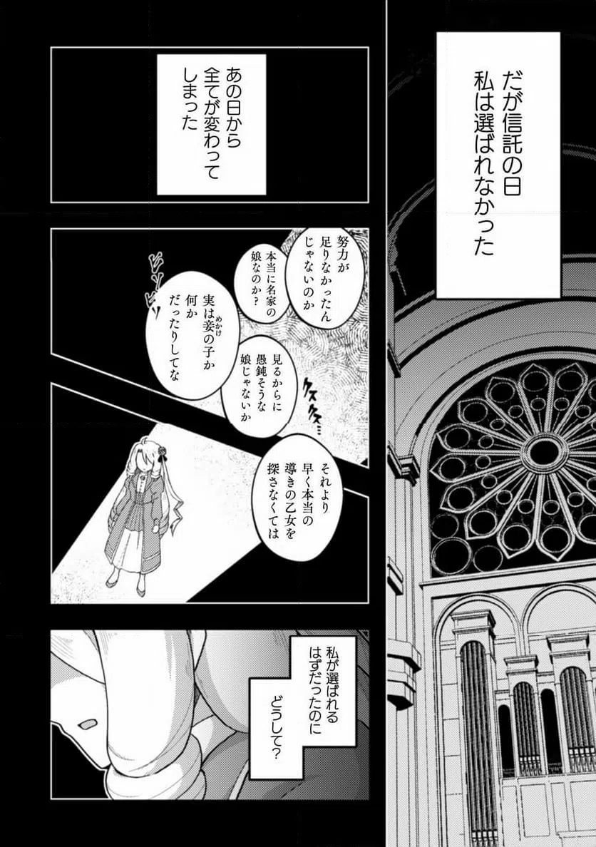 ページ 4 — 第3話