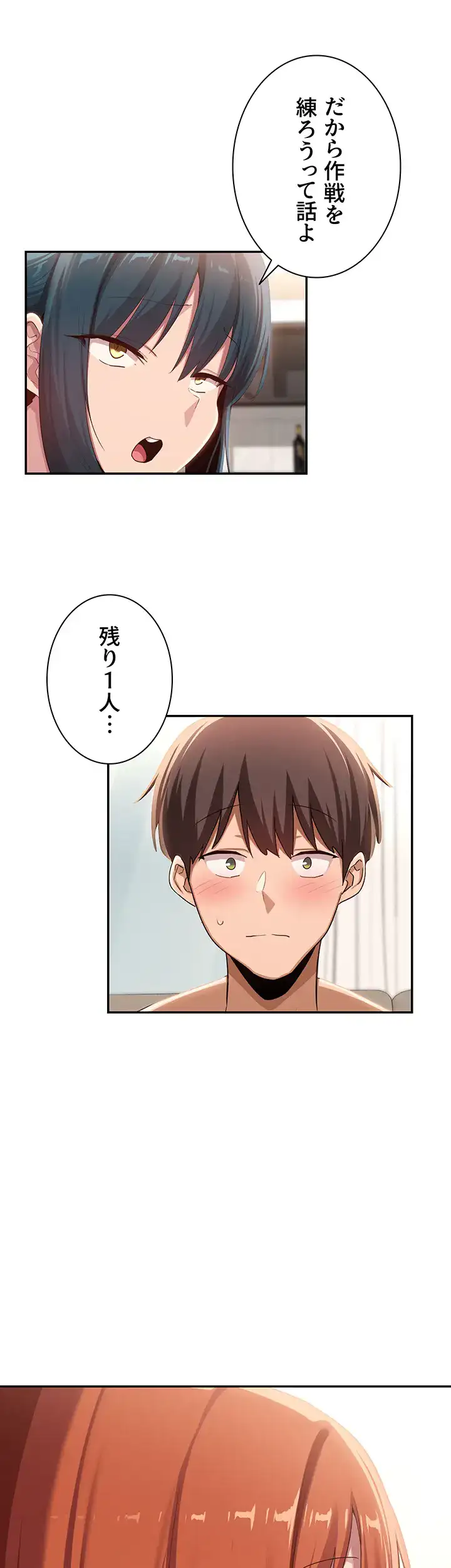 ページ 15 — 第102話