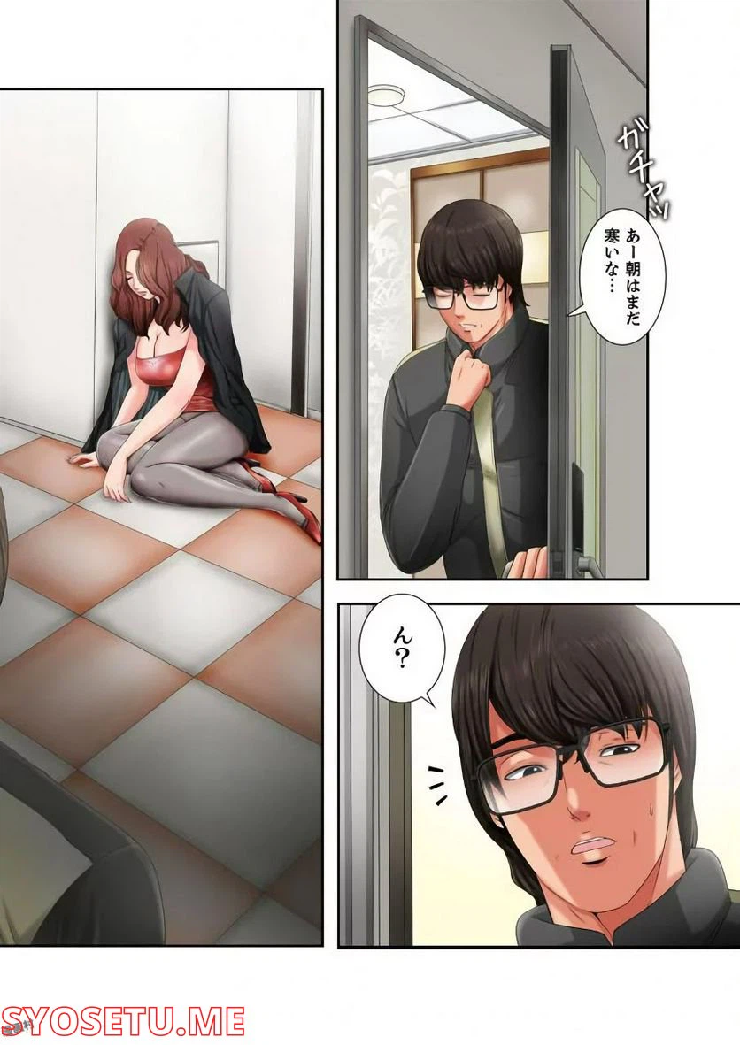 ページ 29 — 第2話
