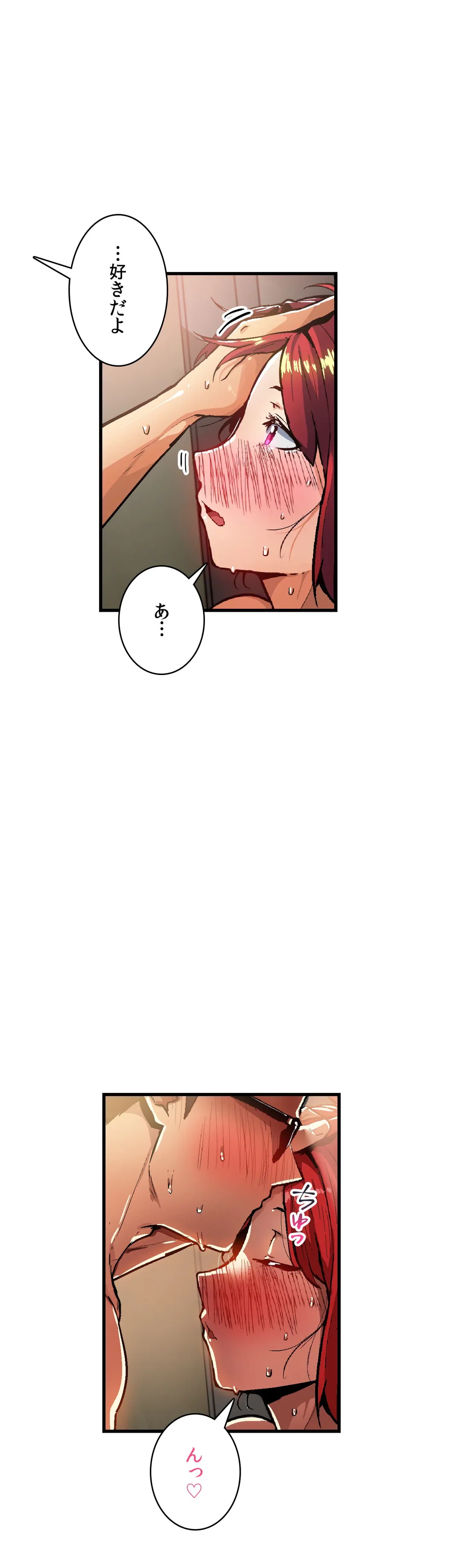 ページ 3 — 第38話
