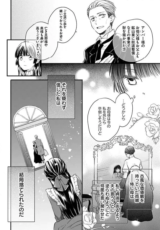 ページ 18 — 第1.1話