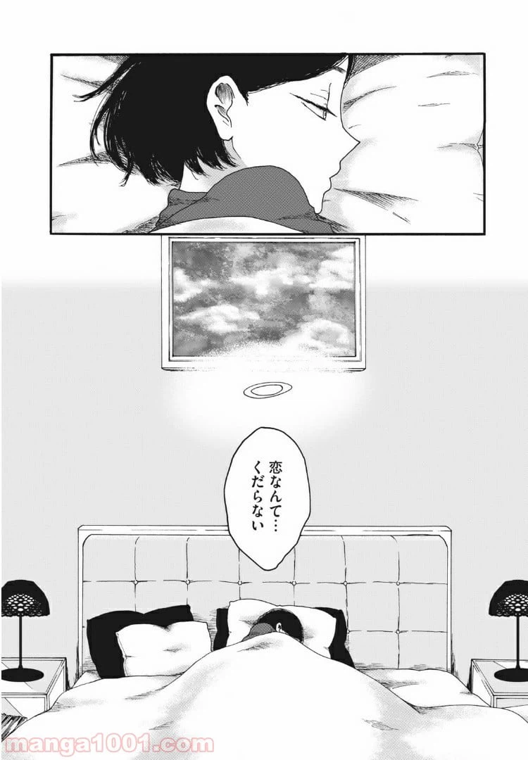 ページ 18 — 第2話