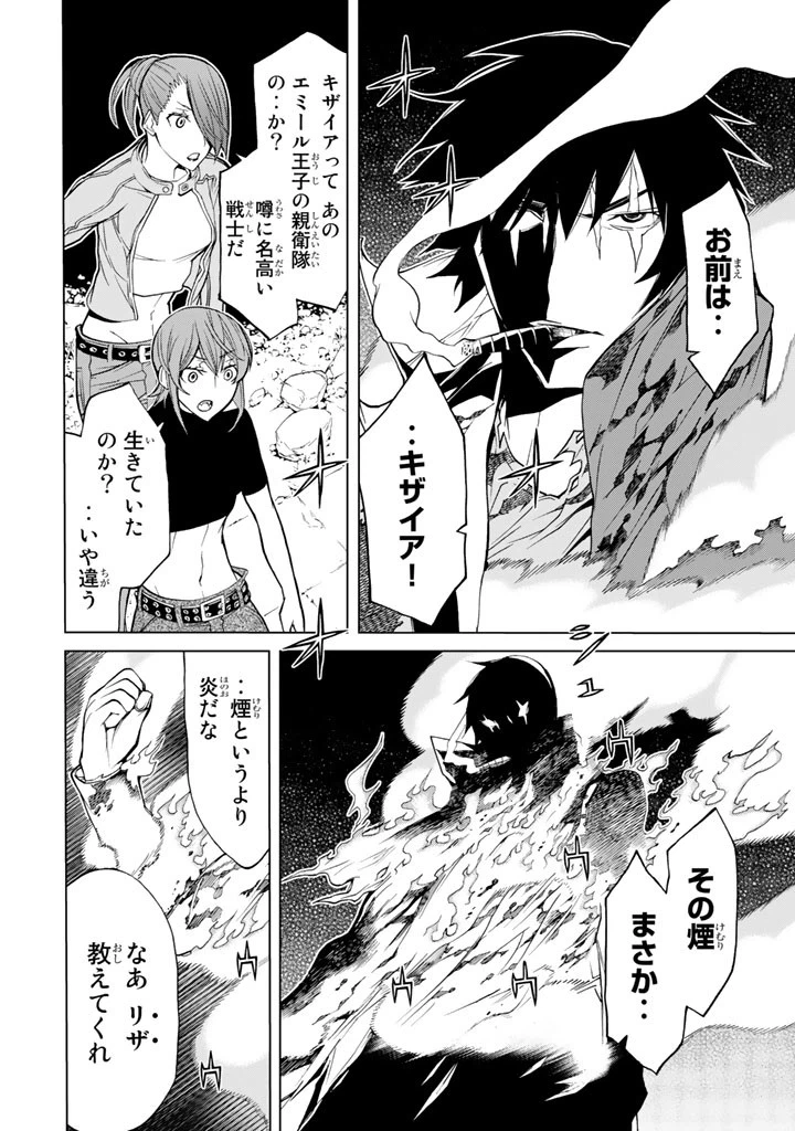 ページ 42 — 第70話