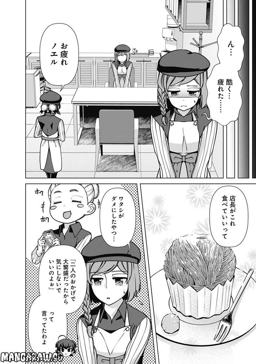 ページ 16 — 第93話