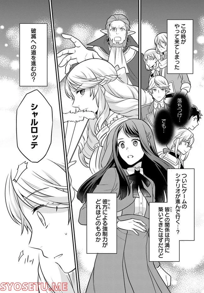 ページ 9 — 第26話