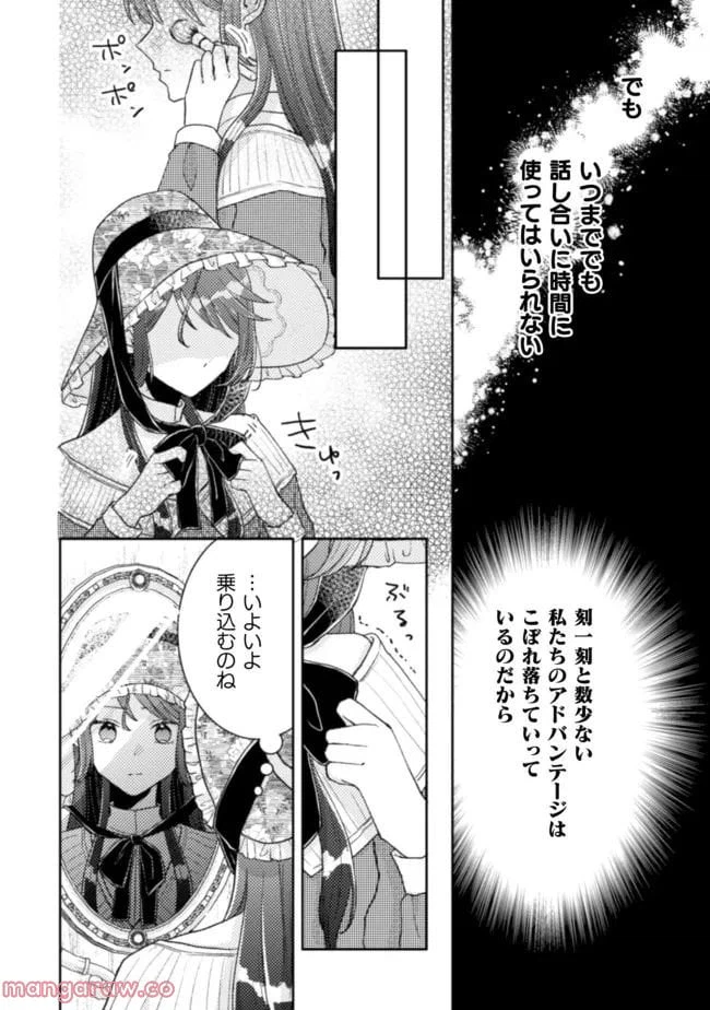 ページ 20 — 第20話