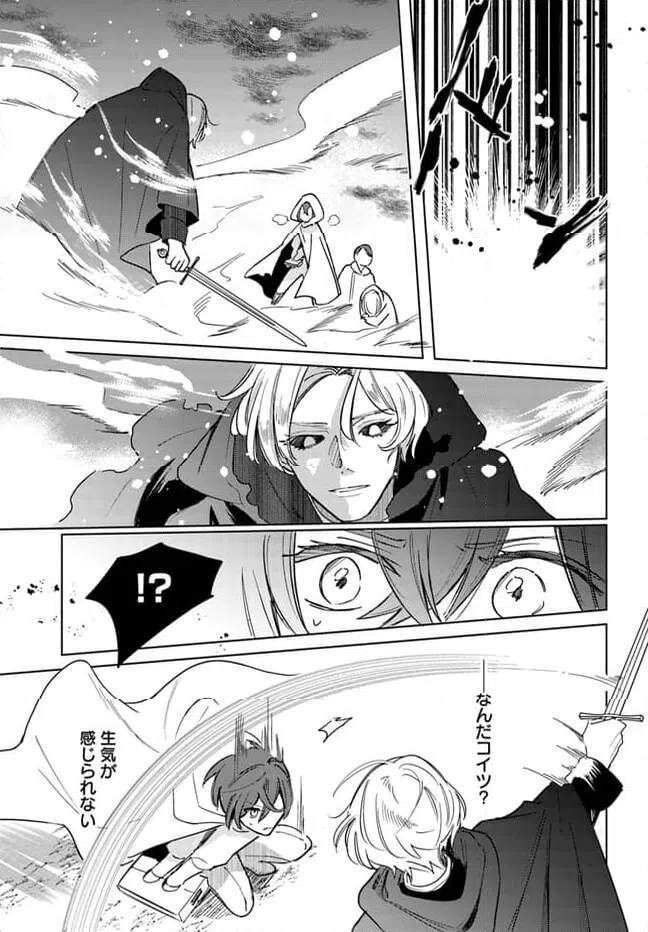 ページ 10 — 第1.2話
