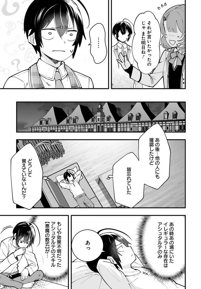 ページ 17 — 第6.1話
