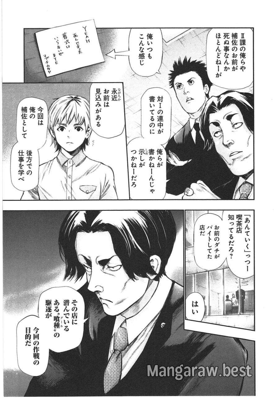 ページ 11 — 第123話