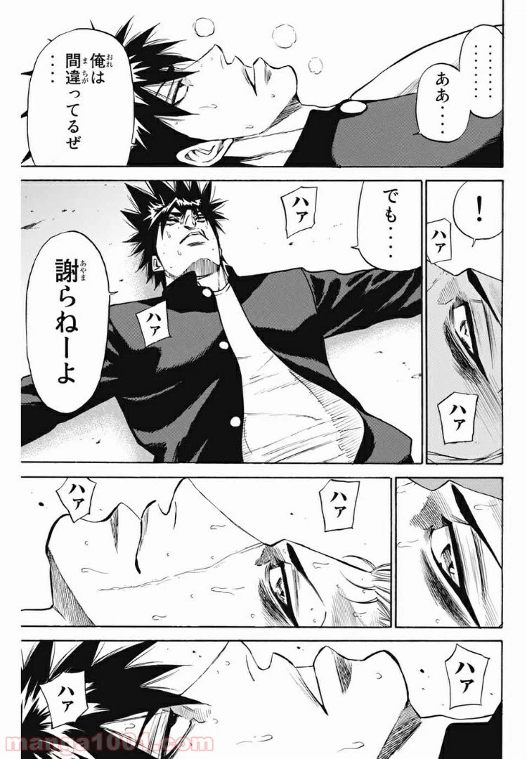 ページ 7 — 第179話