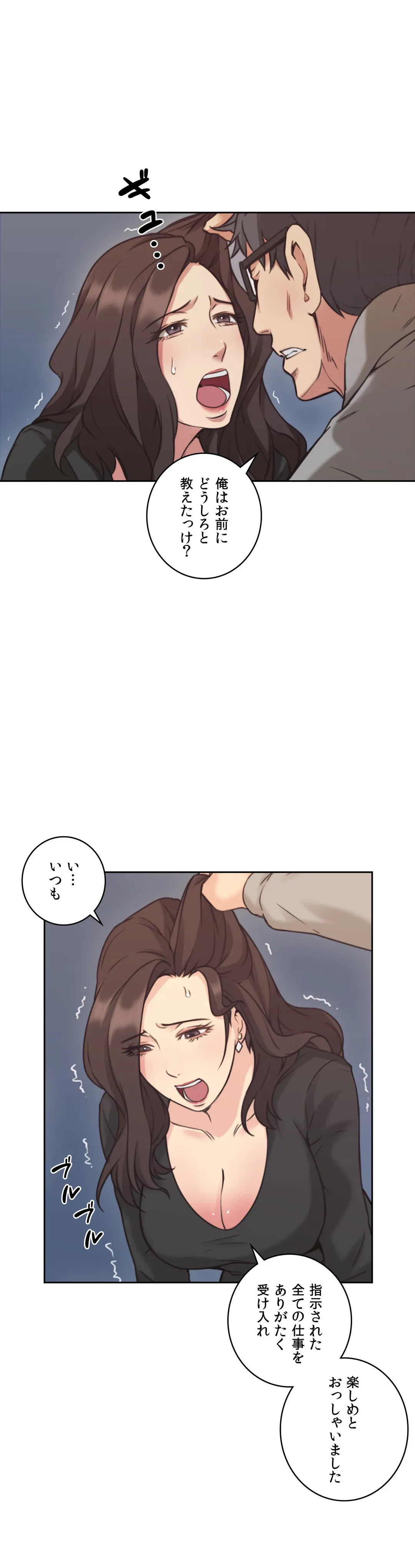 ページ 11 — 第8話