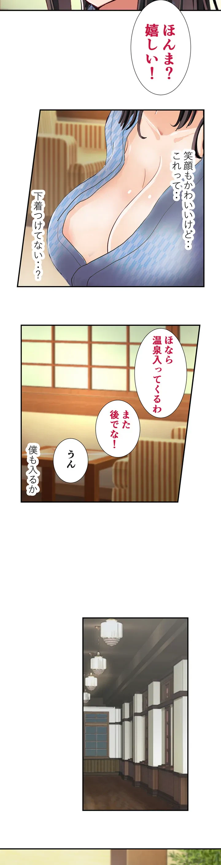 ページ 11 — 第1話