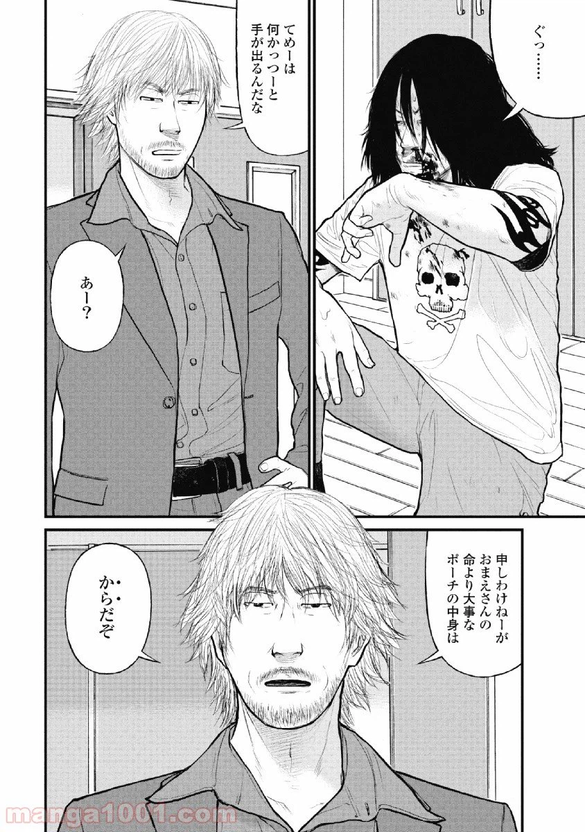 ページ 4 — 第16話