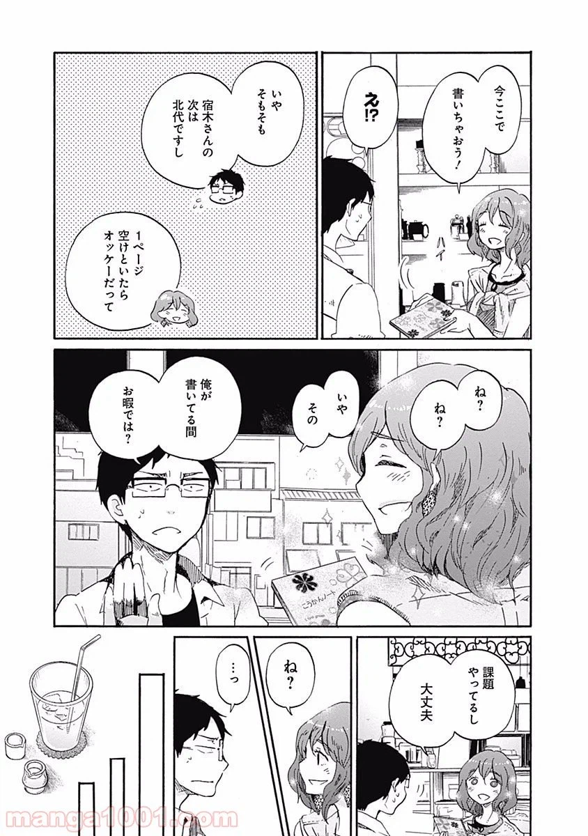 ページ 29 — 第10話