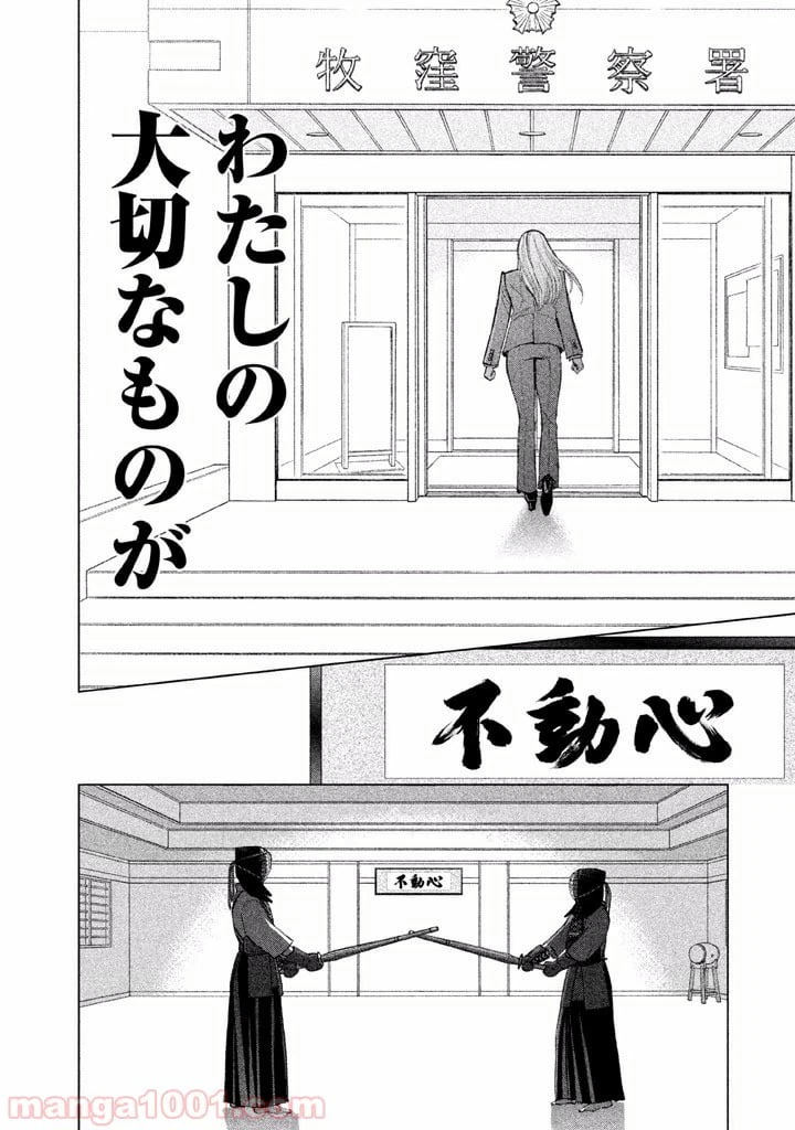 ページ 20 — 第4話