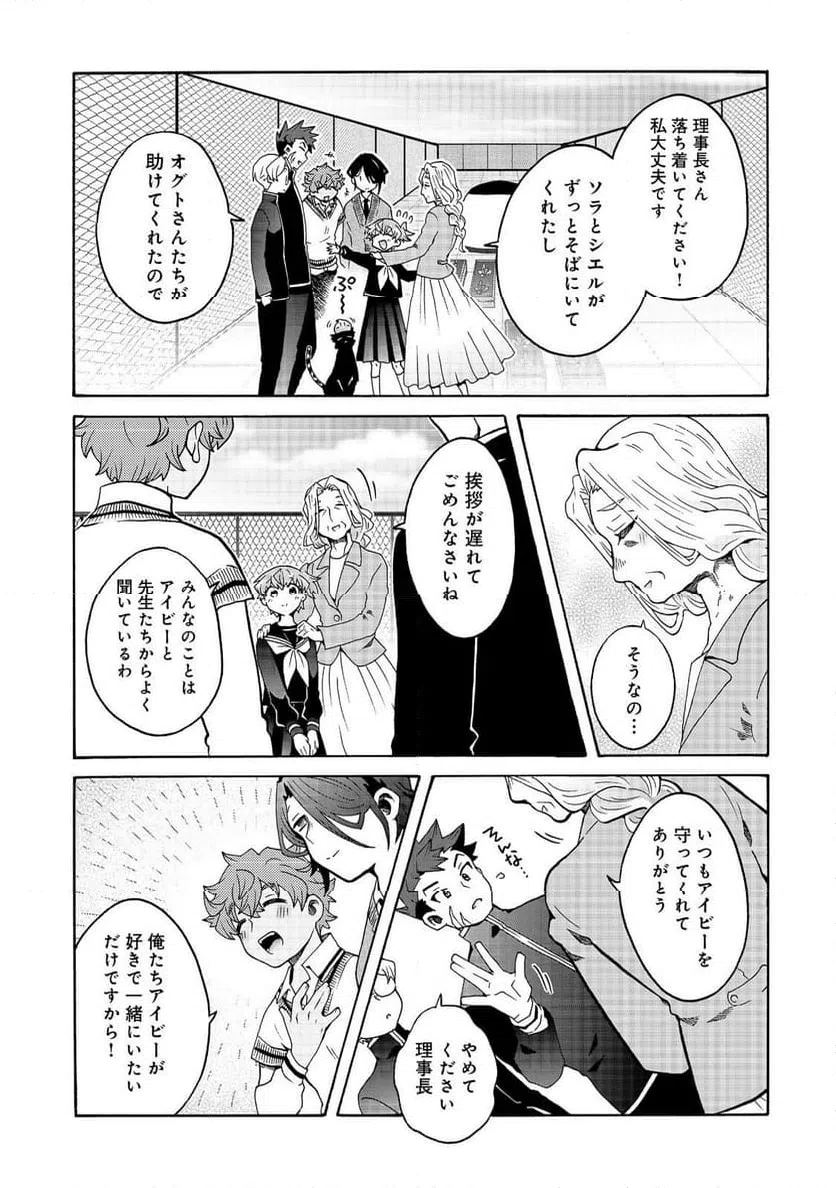 ページ 5 — 第18話