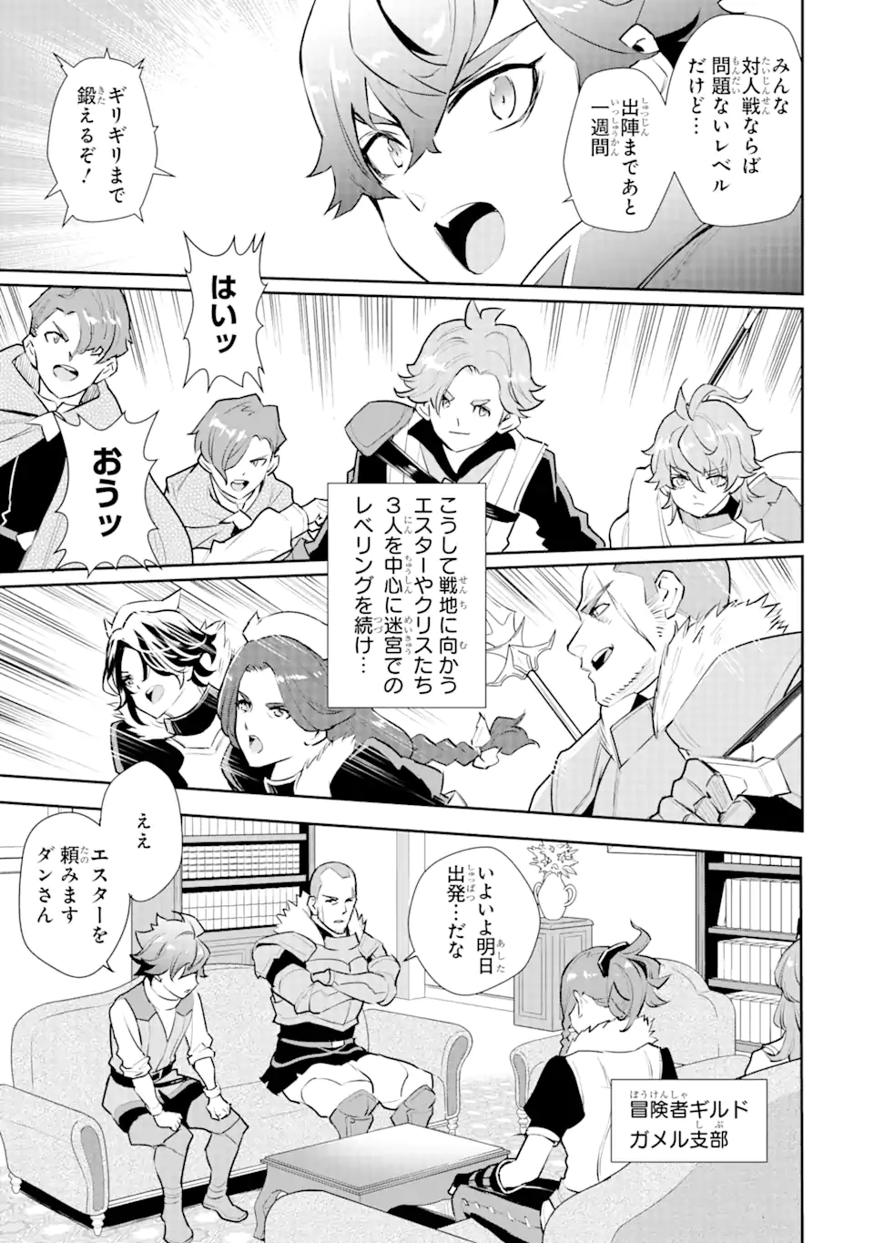 ページ 5 — 第26.1話