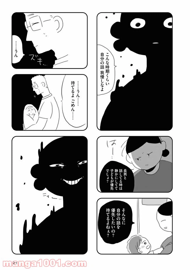 ページ 7 — 第1話