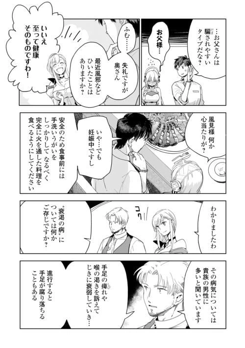ページ 4 — 第66話